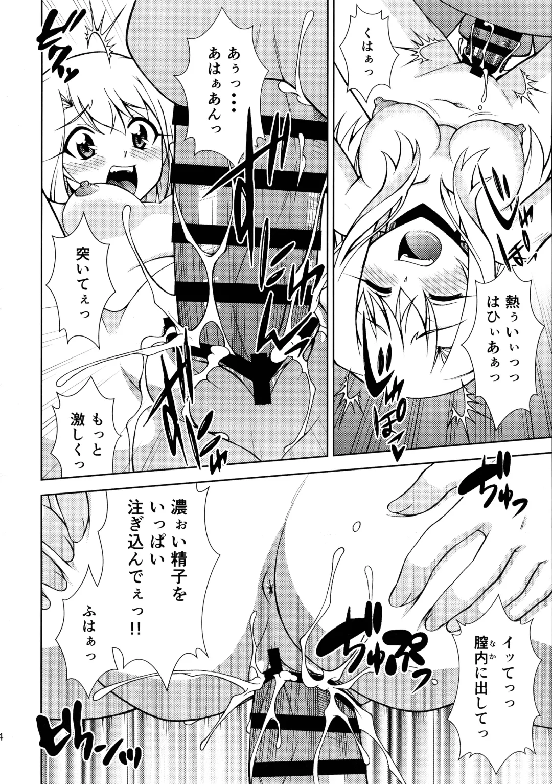 [Ayanokouji Haruka] PRISMA☆CARNIVAL Fhentai - Page 13