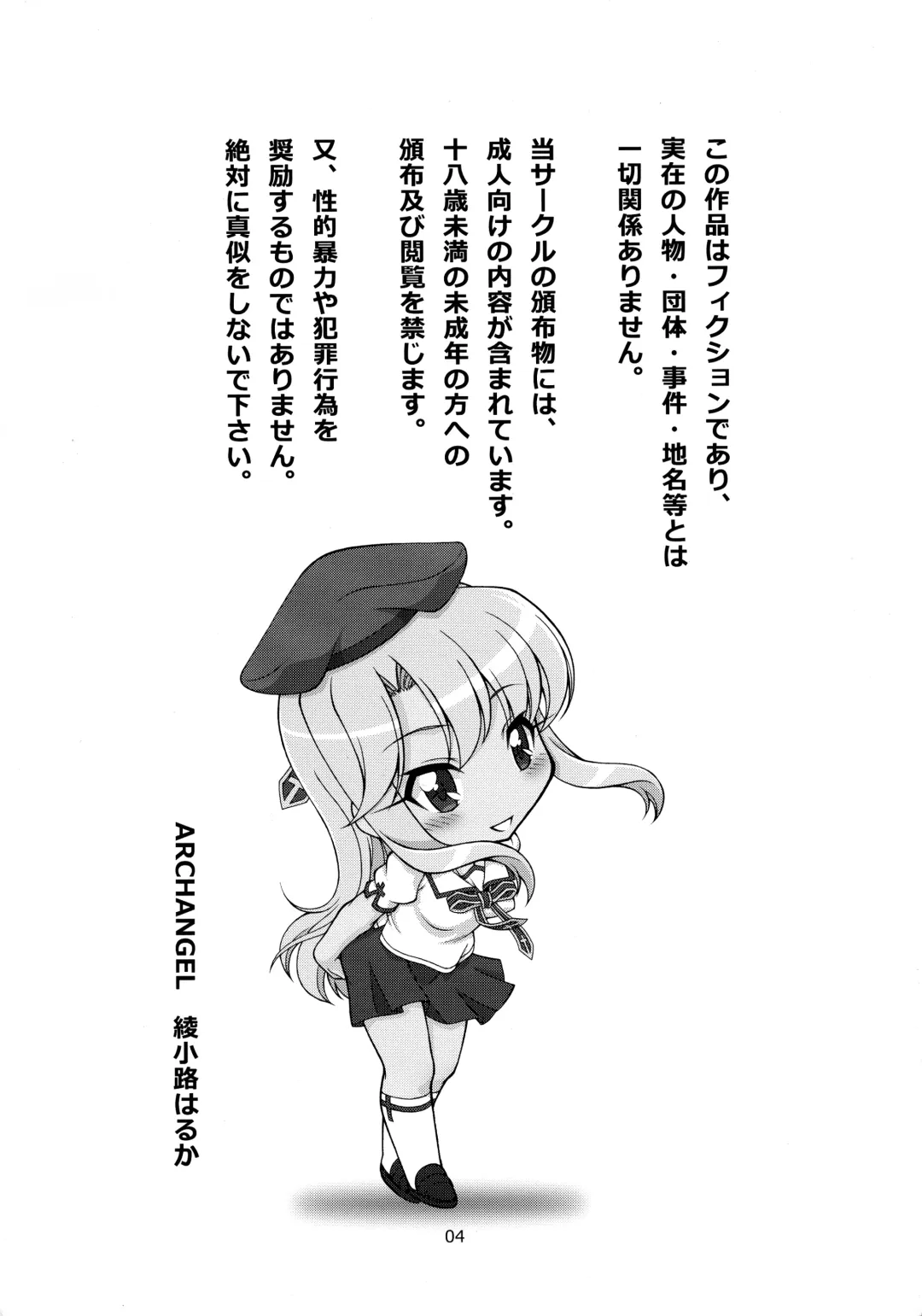 [Ayanokouji Haruka] PRISMA☆CARNIVAL Fhentai - Page 3