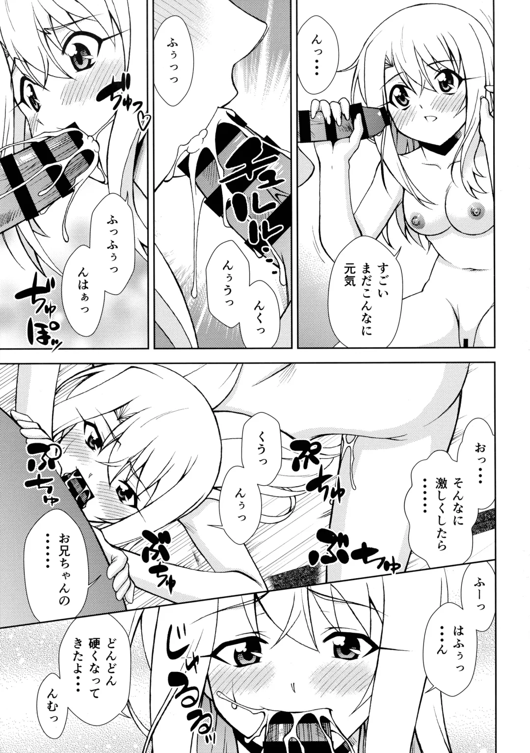 [Ayanokouji Haruka] PRISMA☆CARNIVAL Fhentai - Page 8