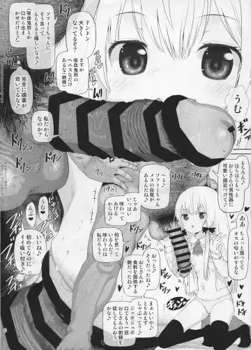 [Yuushi Tessen] Kyuuketsuki-san ni Semen Iri Juice o Gochisou Shite Ageru Hon Senkouban Fhentai.net - Page 2