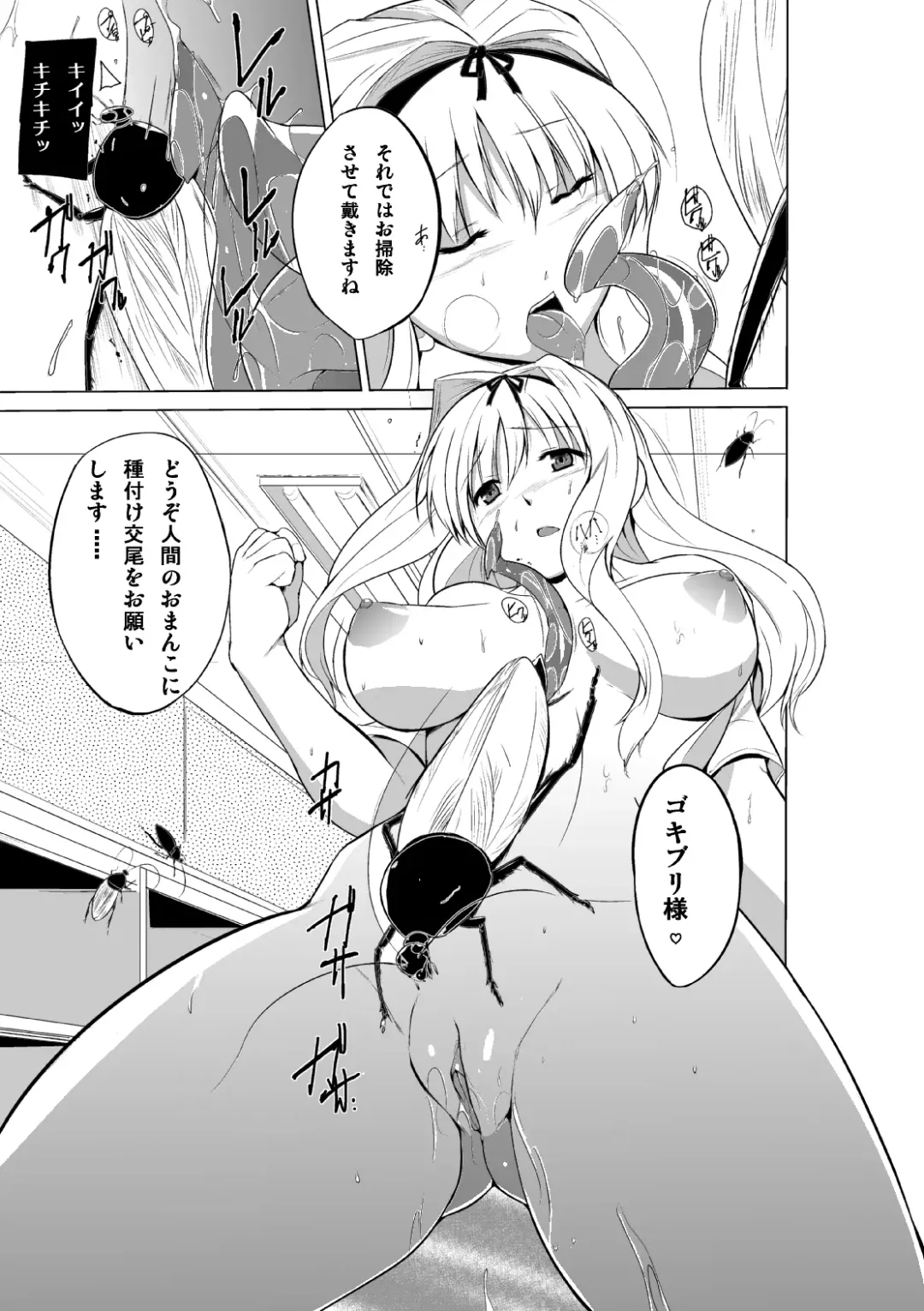 [Chiba Tetsutarou] Mushi no Oyuugi 2 (decensored) Fhentai - Page 7