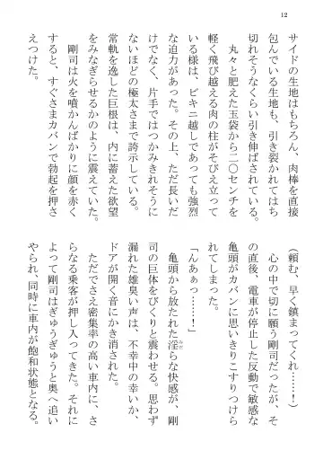 [Yuatari] ULTRA COOL BIZ Fhentai - Page 12