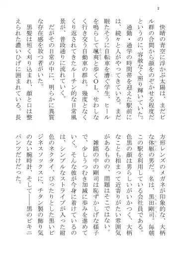 [Yuatari] ULTRA COOL BIZ Fhentai - Page 2