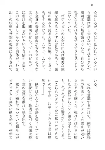 [Yuatari] ULTRA COOL BIZ Fhentai - Page 26