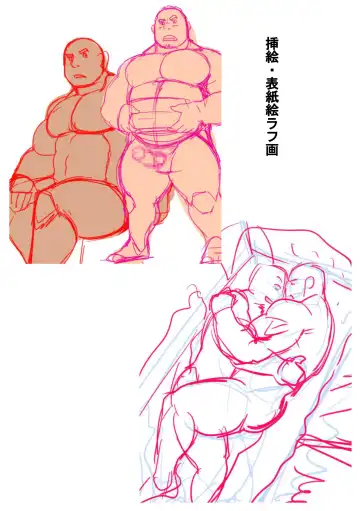 [Otake] Akogareno Senpai to Osu Koubi! Tokubetsuban Fhentai - Page 124