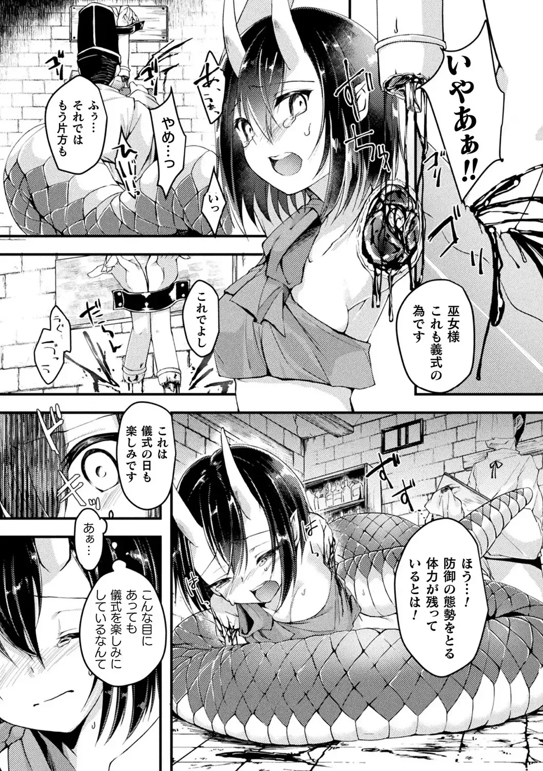 [F Mushoku - Hotaryuso - Jon] Bessatsu Comic Unreal Ajin Musume o Boko Naguri H Vol. 1 ~Setsudan Hen~ Fhentai - Page 34