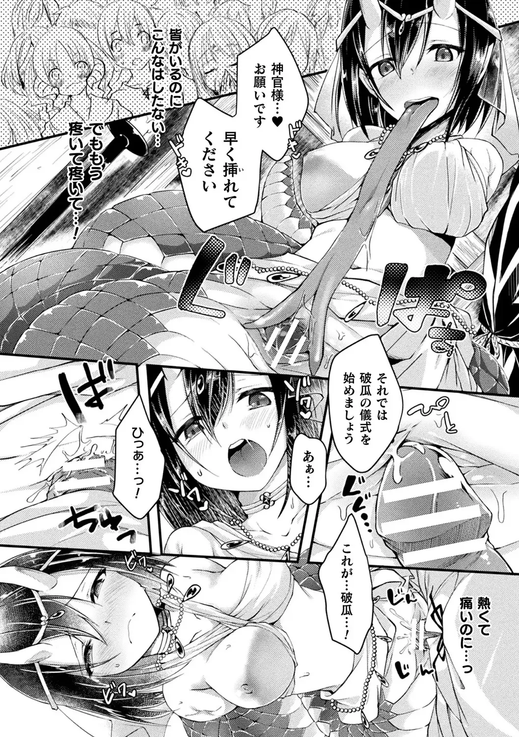 [F Mushoku - Hotaryuso - Jon] Bessatsu Comic Unreal Ajin Musume o Boko Naguri H Vol. 1 ~Setsudan Hen~ Fhentai - Page 38