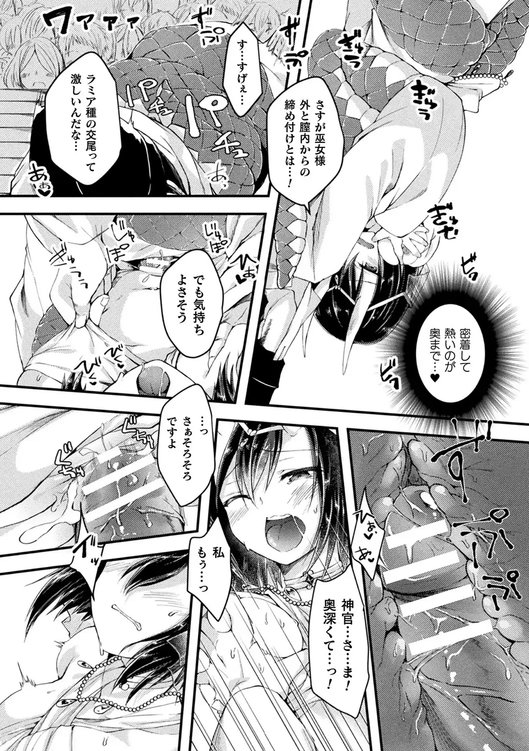[F Mushoku - Hotaryuso - Jon] Bessatsu Comic Unreal Ajin Musume o Boko Naguri H Vol. 1 ~Setsudan Hen~ Fhentai - Page 40