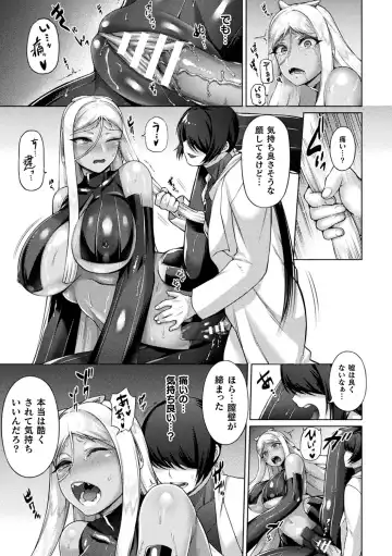 [F Mushoku - Hotaryuso - Jon] Bessatsu Comic Unreal Ajin Musume o Boko Naguri H Vol. 1 ~Setsudan Hen~ Fhentai.net - Page 15