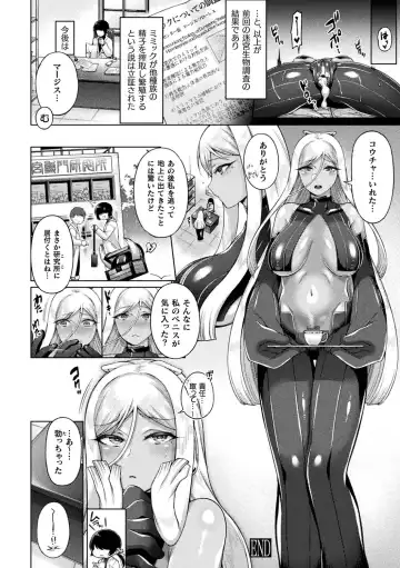 [F Mushoku - Hotaryuso - Jon] Bessatsu Comic Unreal Ajin Musume o Boko Naguri H Vol. 1 ~Setsudan Hen~ Fhentai.net - Page 24