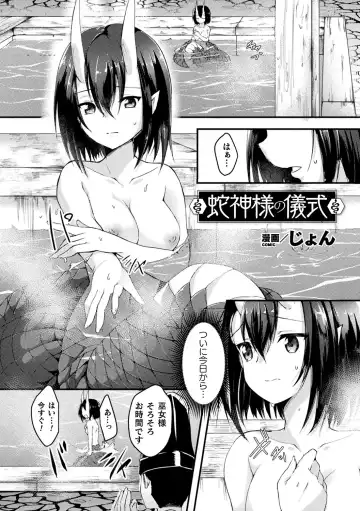 [F Mushoku - Hotaryuso - Jon] Bessatsu Comic Unreal Ajin Musume o Boko Naguri H Vol. 1 ~Setsudan Hen~ Fhentai.net - Page 25