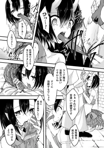 [F Mushoku - Hotaryuso - Jon] Bessatsu Comic Unreal Ajin Musume o Boko Naguri H Vol. 1 ~Setsudan Hen~ Fhentai.net - Page 28