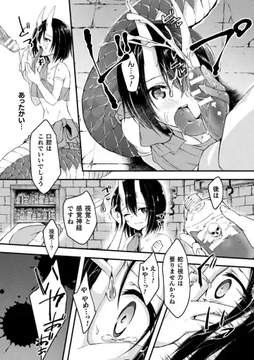 [F Mushoku - Hotaryuso - Jon] Bessatsu Comic Unreal Ajin Musume o Boko Naguri H Vol. 1 ~Setsudan Hen~ Fhentai.net - Page 30