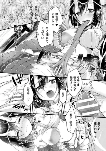 [F Mushoku - Hotaryuso - Jon] Bessatsu Comic Unreal Ajin Musume o Boko Naguri H Vol. 1 ~Setsudan Hen~ Fhentai.net - Page 38