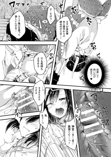 [F Mushoku - Hotaryuso - Jon] Bessatsu Comic Unreal Ajin Musume o Boko Naguri H Vol. 1 ~Setsudan Hen~ Fhentai.net - Page 40