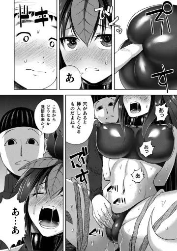 [F Mushoku - Hotaryuso - Jon] Bessatsu Comic Unreal Ajin Musume o Boko Naguri H Vol. 1 ~Setsudan Hen~ Fhentai.net - Page 46