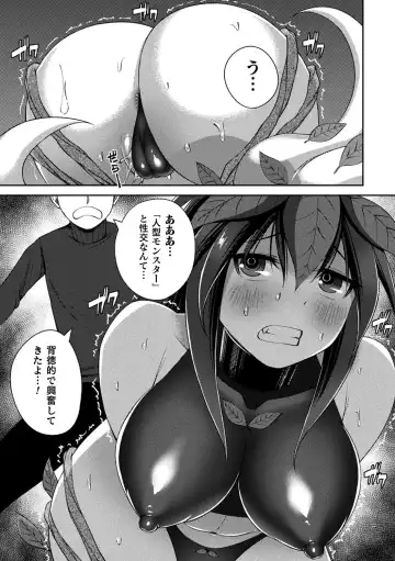 [F Mushoku - Hotaryuso - Jon] Bessatsu Comic Unreal Ajin Musume o Boko Naguri H Vol. 1 ~Setsudan Hen~ Fhentai.net - Page 47