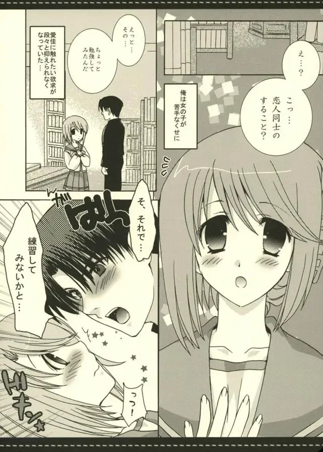 Honey Drop Fhentai - Page 7