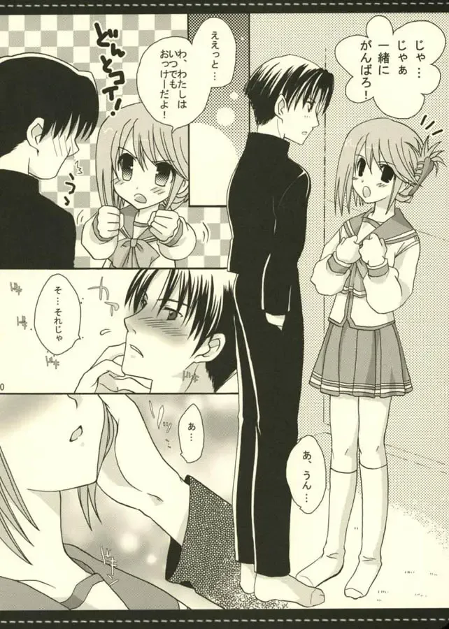 Honey Drop Fhentai - Page 9