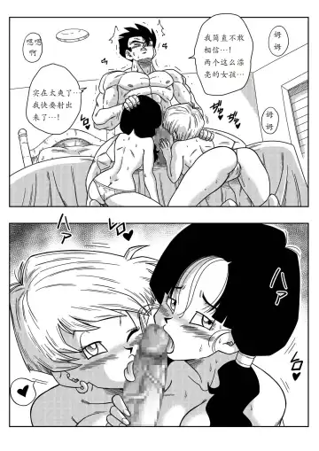 [Yamamoto] LOVE TRIANGLE Z PART 2 - Takusan Ecchi Shichaou! Fhentai.net - Page 7