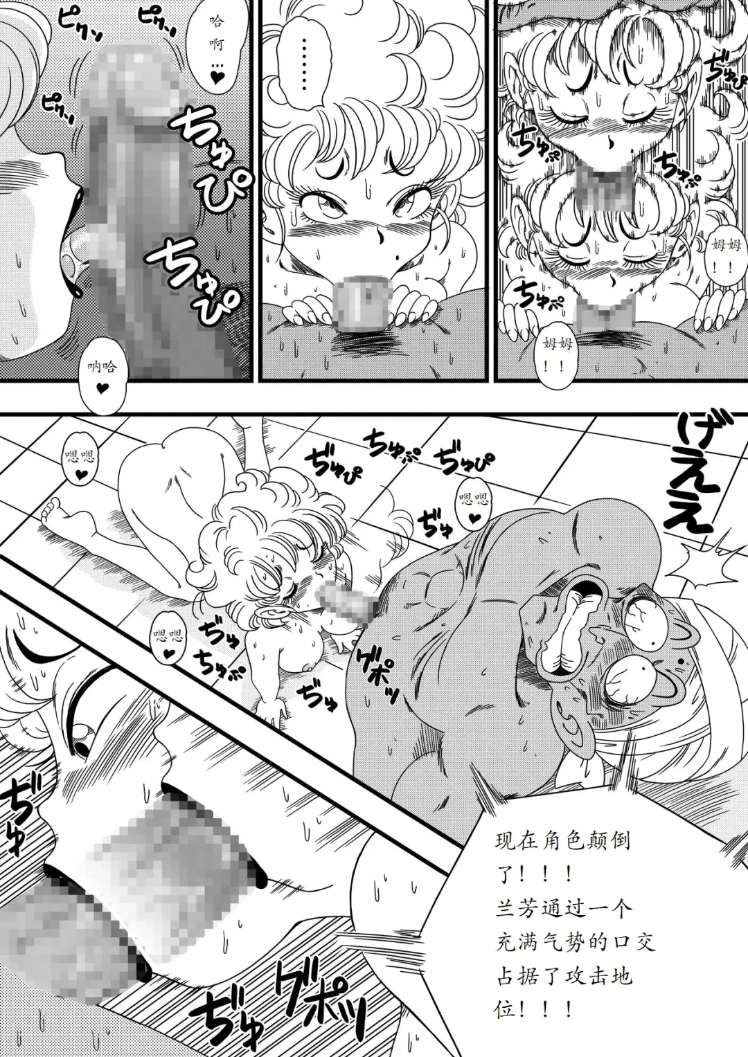 [Yamamoto] NAM VS RANFAN Fhentai - Page 10