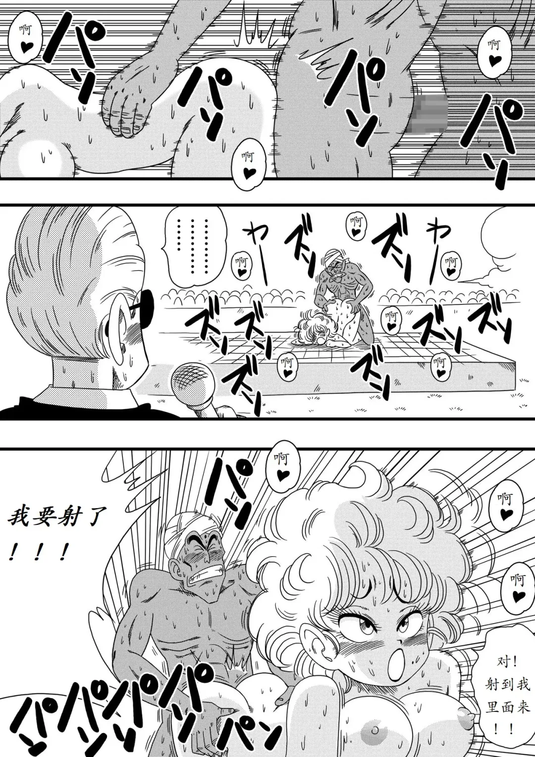 [Yamamoto] NAM VS RANFAN Fhentai - Page 15