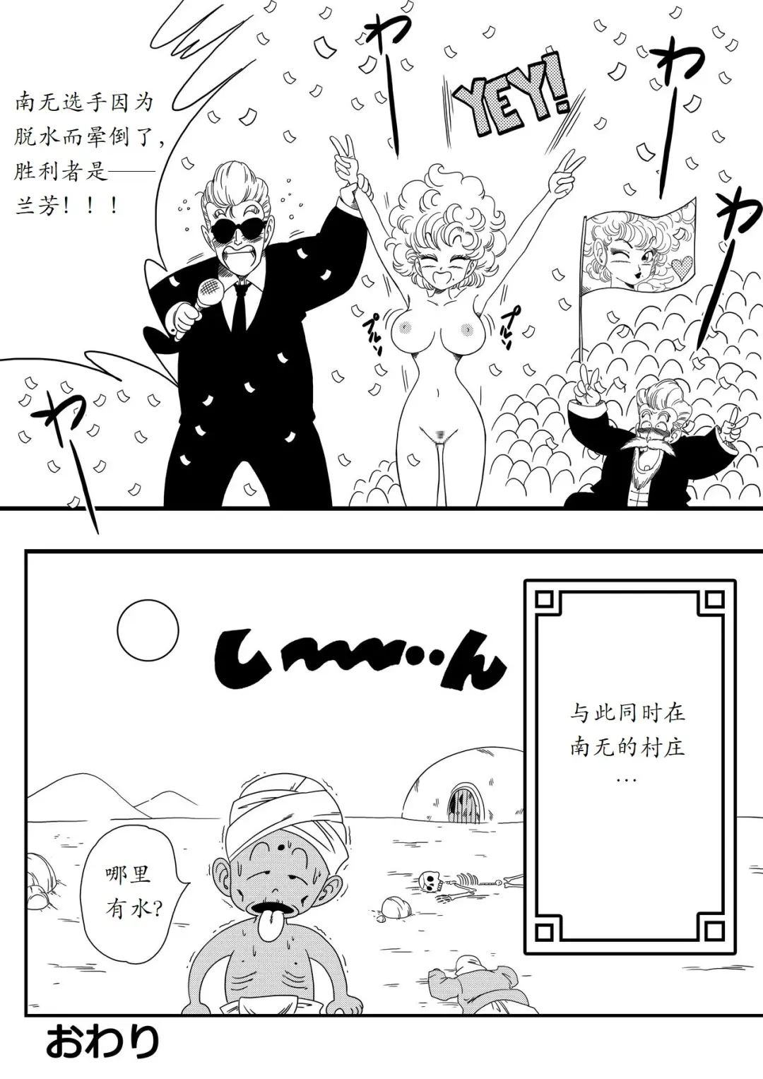 [Yamamoto] NAM VS RANFAN Fhentai - Page 18