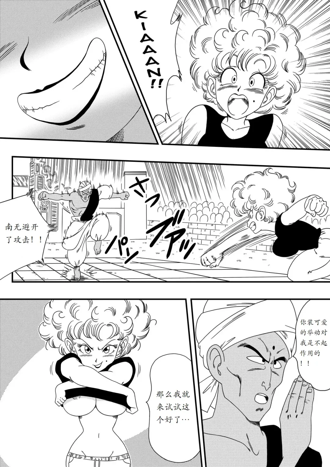 [Yamamoto] NAM VS RANFAN Fhentai - Page 3