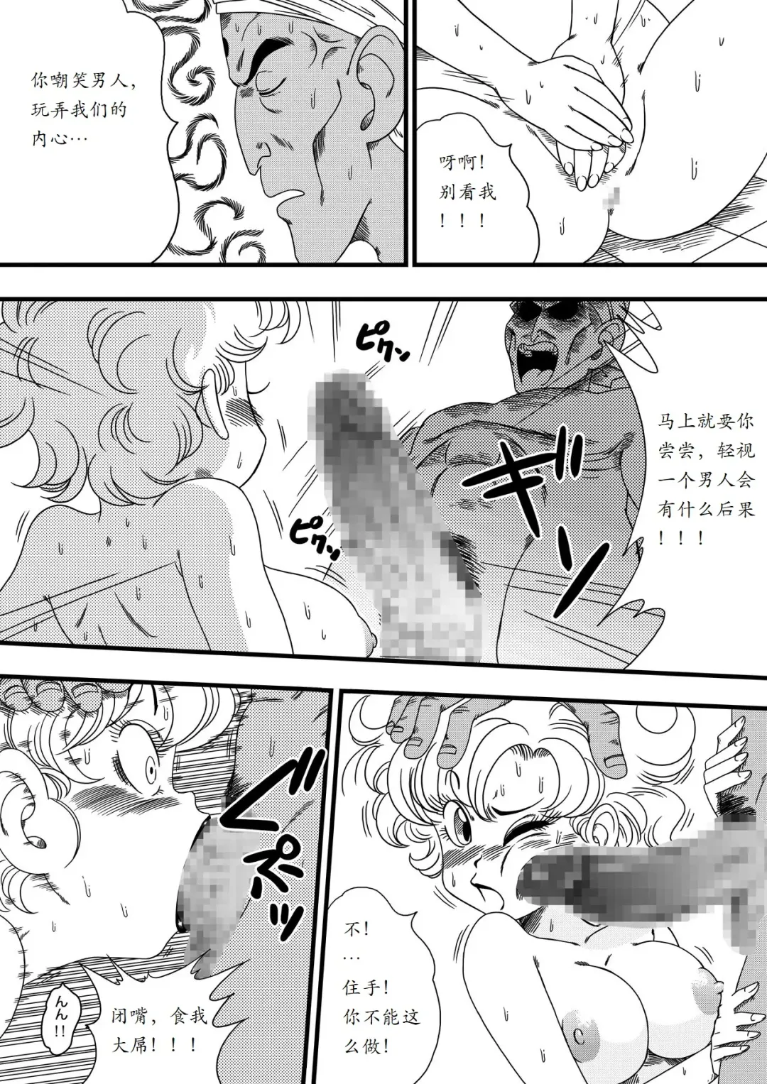 [Yamamoto] NAM VS RANFAN Fhentai - Page 9