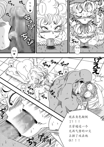 [Yamamoto] NAM VS RANFAN Fhentai - Page 10