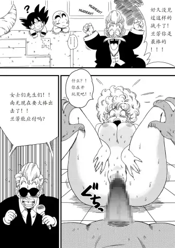 [Yamamoto] NAM VS RANFAN Fhentai - Page 11