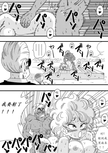 [Yamamoto] NAM VS RANFAN Fhentai - Page 15