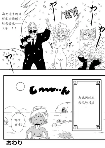 [Yamamoto] NAM VS RANFAN Fhentai - Page 18