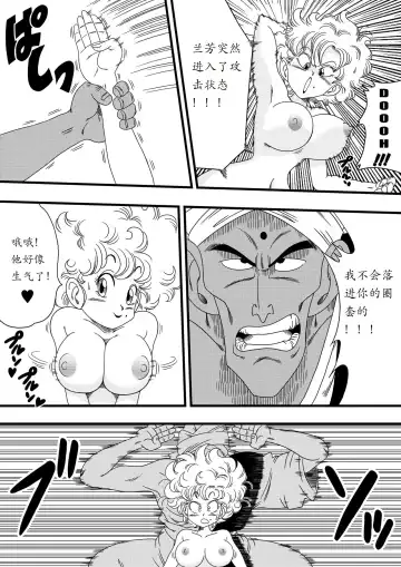 [Yamamoto] NAM VS RANFAN Fhentai - Page 6