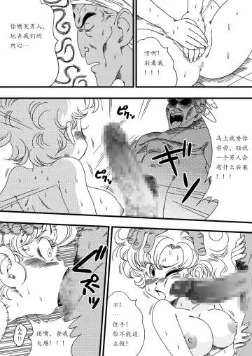 [Yamamoto] NAM VS RANFAN Fhentai - Page 9