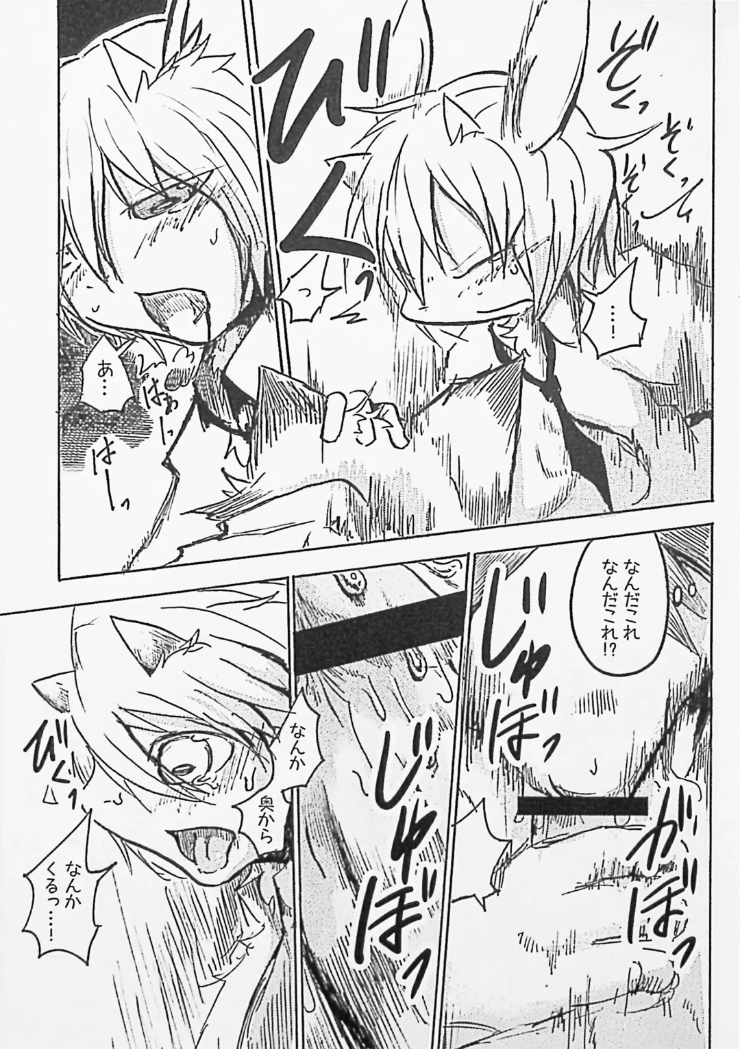 [Mujina] Black Black + Fhentai - Page 13