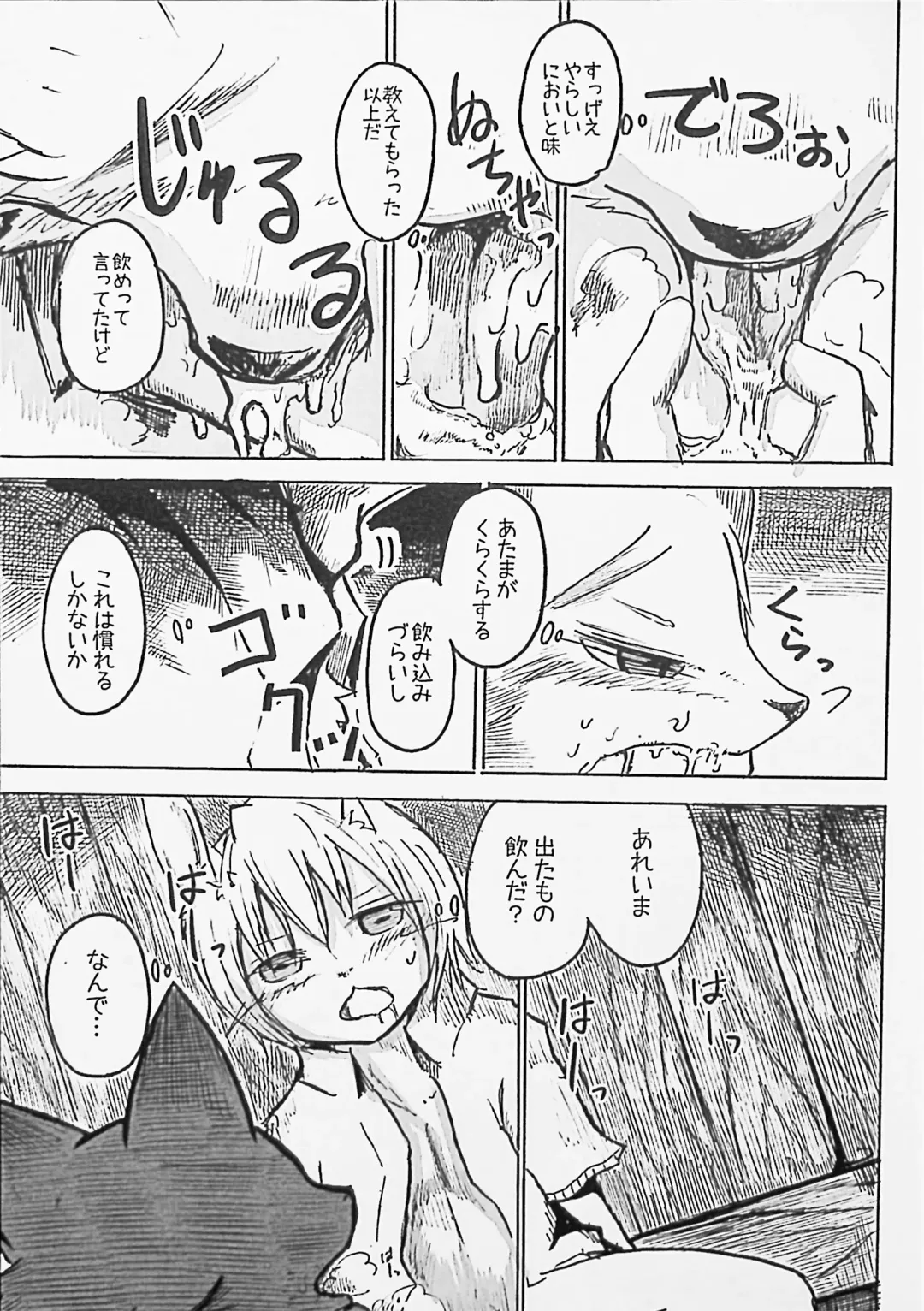 [Mujina] Black Black + Fhentai - Page 15