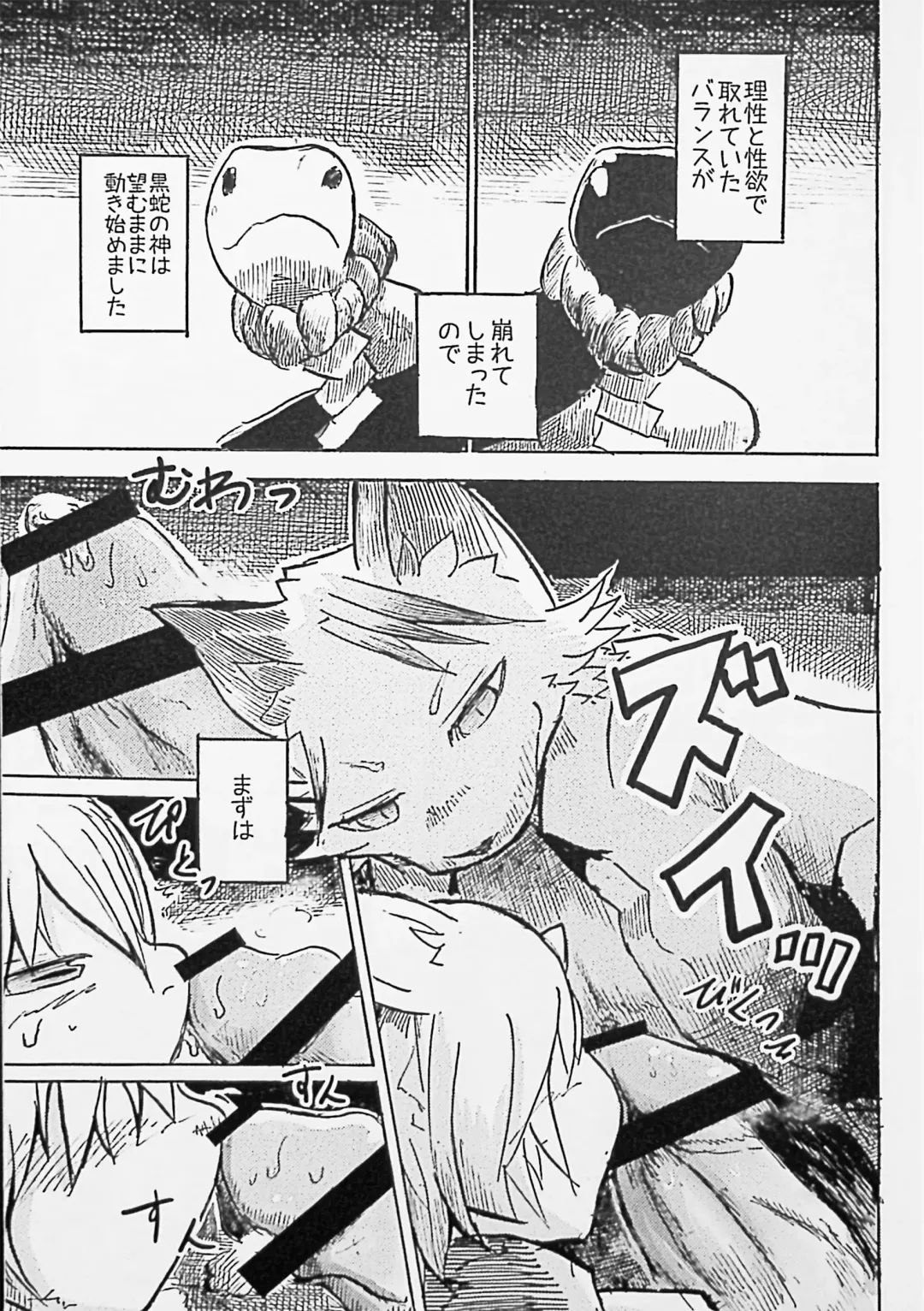 [Mujina] Black Black + Fhentai - Page 17