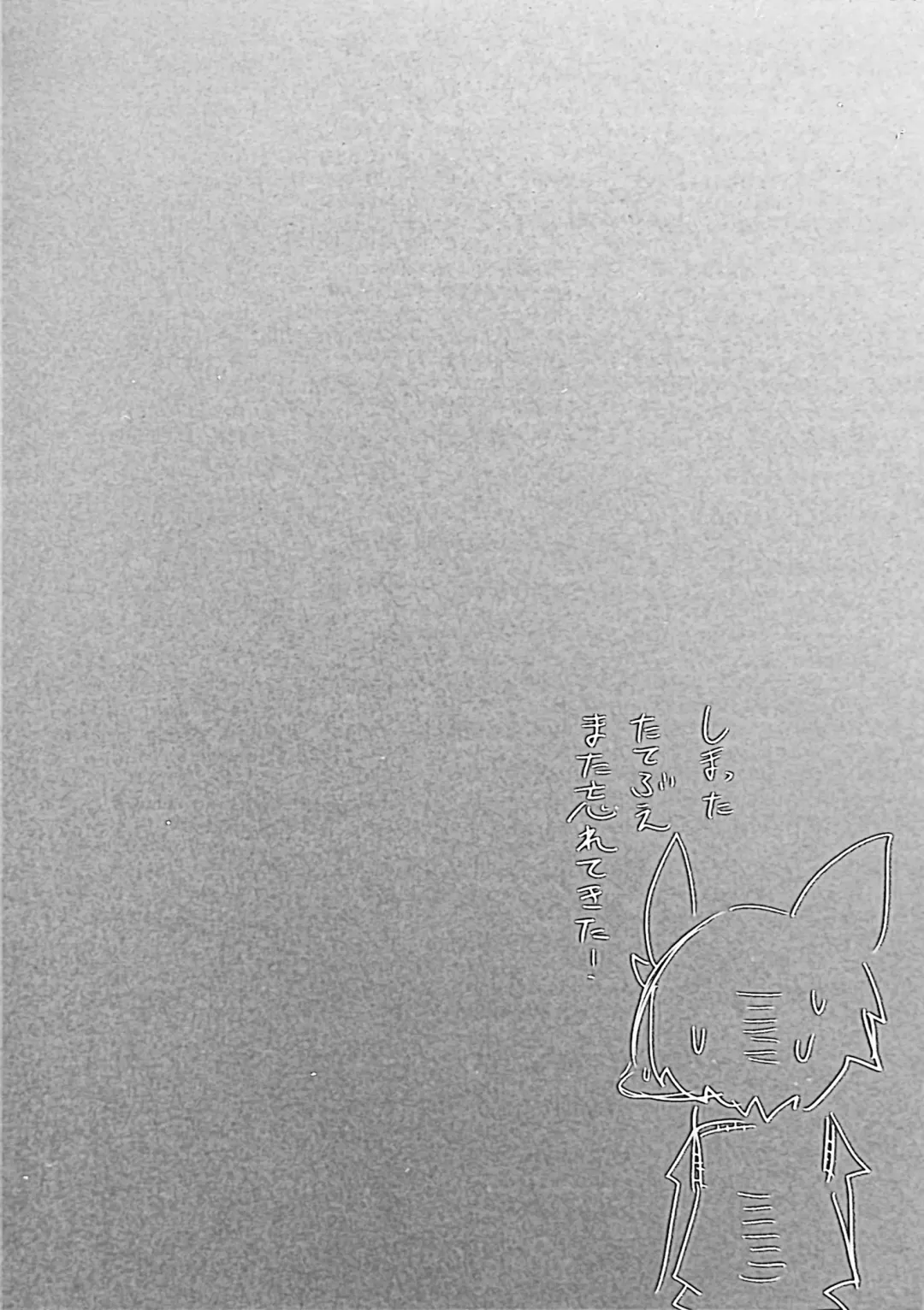 [Mujina] Black Black + Fhentai - Page 28