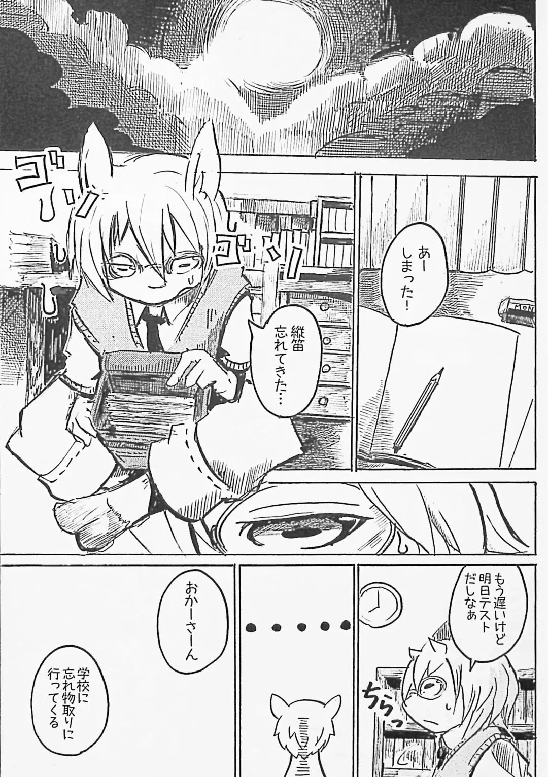 [Mujina] Black Black + Fhentai - Page 3