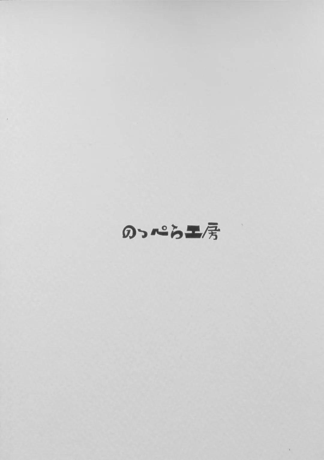 [Mujina] Black Black + Fhentai - Page 31