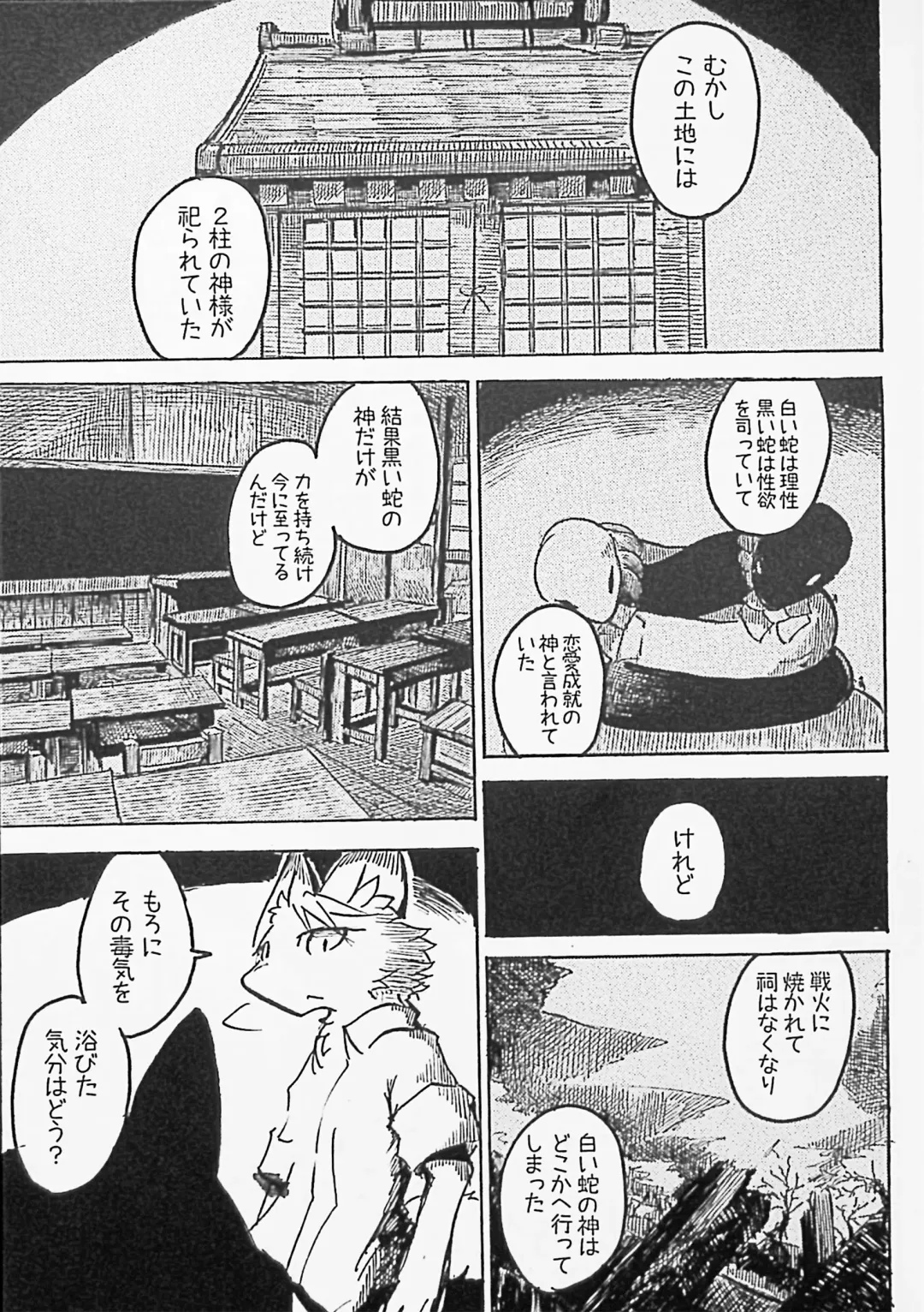 [Mujina] Black Black + Fhentai - Page 7