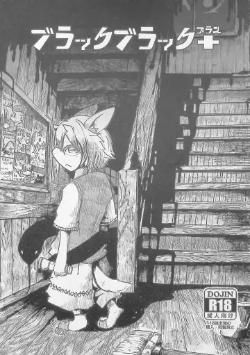 Read [Mujina] Black Black + - Fhentai