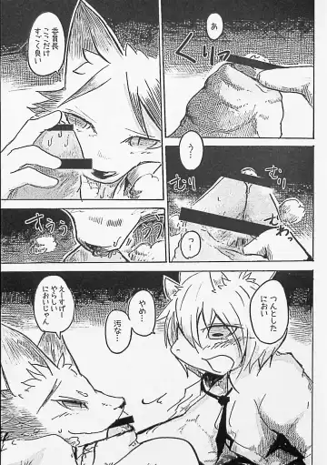 [Mujina] Black Black + Fhentai - Page 11