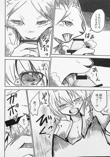 [Mujina] Black Black + Fhentai - Page 12