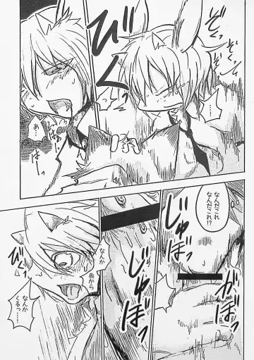 [Mujina] Black Black + Fhentai - Page 13