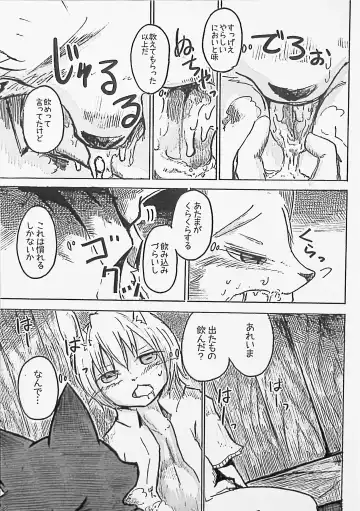 [Mujina] Black Black + Fhentai - Page 15