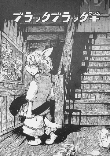 [Mujina] Black Black + Fhentai - Page 2