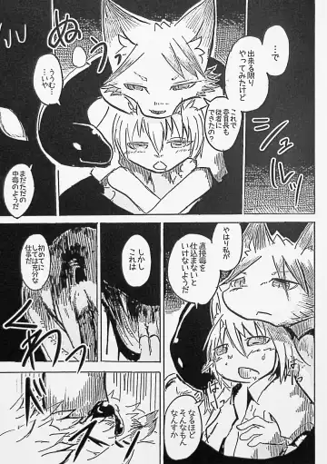 [Mujina] Black Black + Fhentai - Page 23