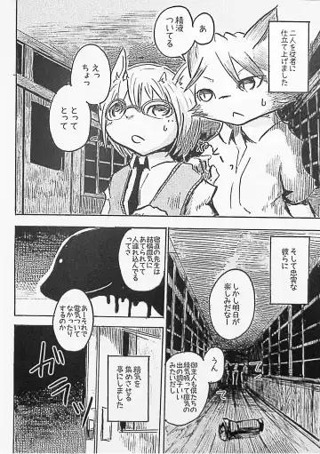 [Mujina] Black Black + Fhentai - Page 26